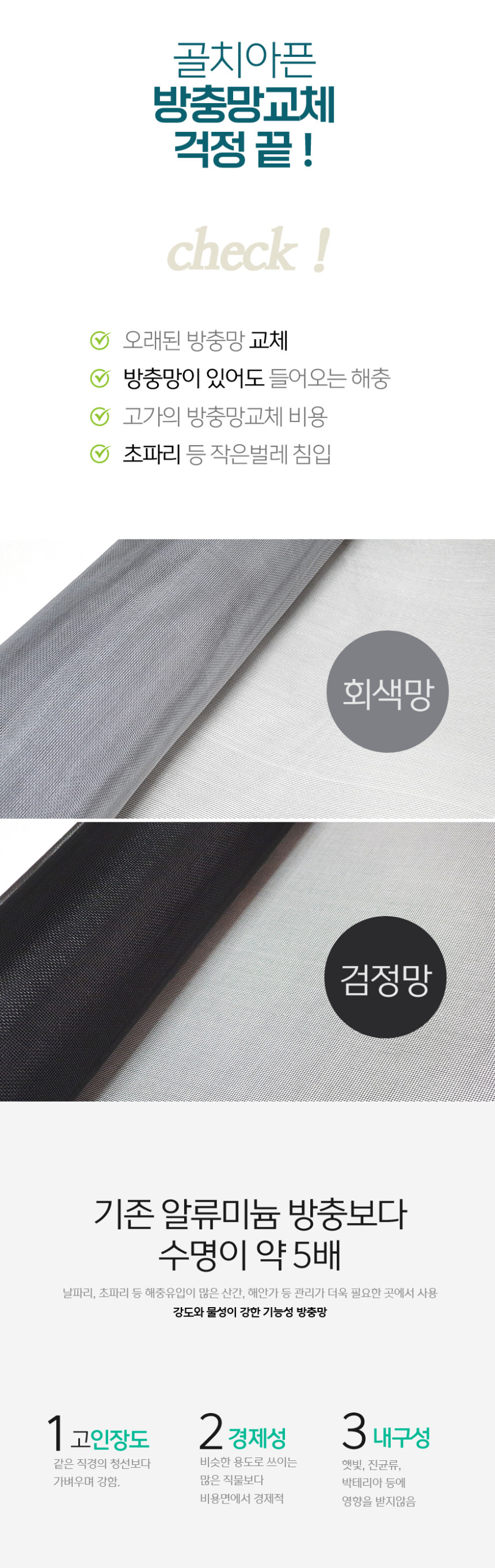 방충망 베란다 사각 벨크로 맞춤모기장 미세 촘촘제작 90x10 상세 사진 17