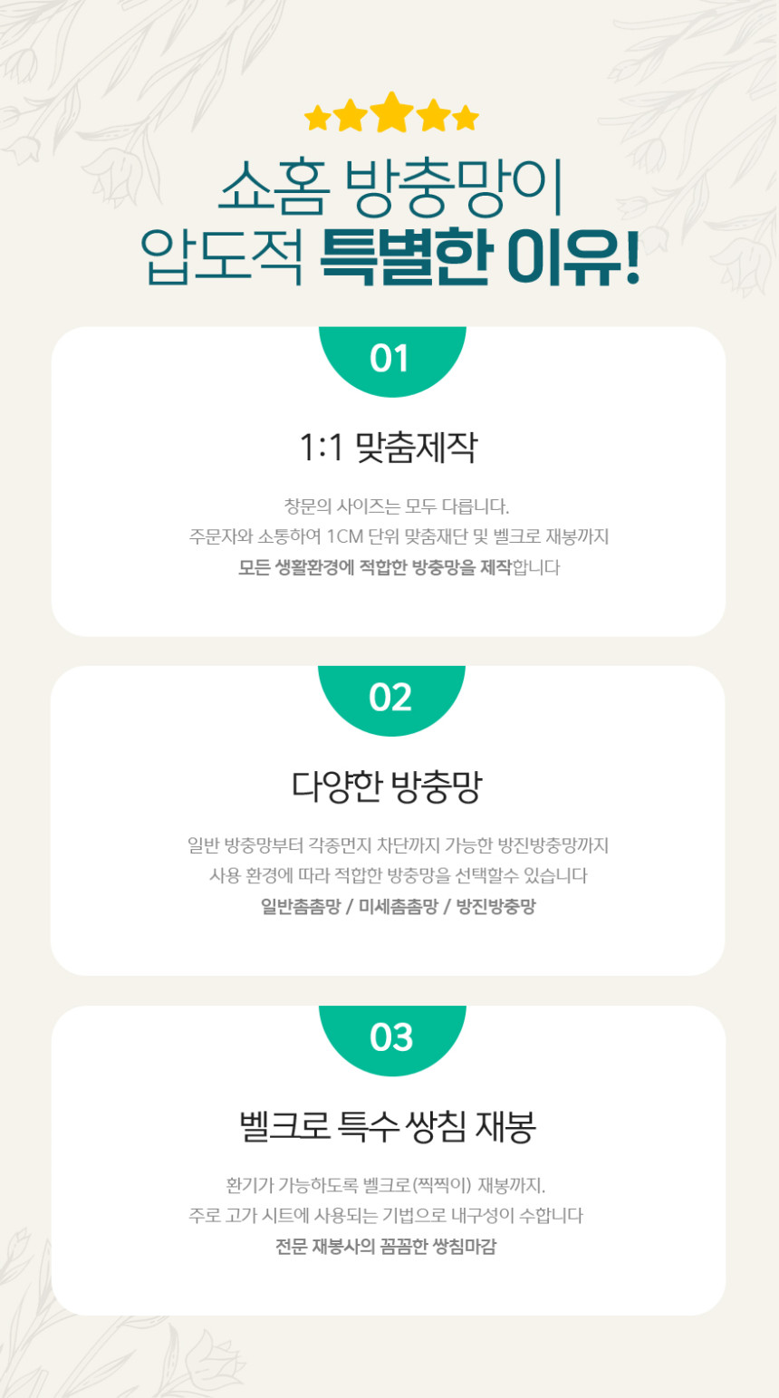 방충망 베란다 사각 벨크로 맞춤모기장 미세 촘촘제작 90x10 상세 사진 12