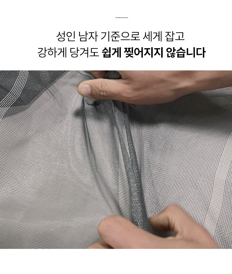 방충망 대형 현관 창문 맞춤 시공 자석모기장 150x210 상세 사진 21