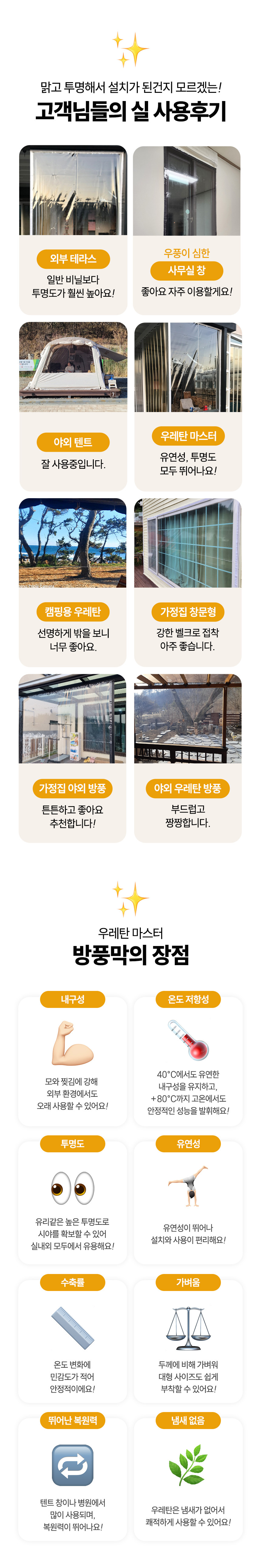 자석 방풍 비닐 대형 벨크로 베란다 현관 테라스 우풍차단 두꺼운 방한 창문커튼 40cm 상세 사진 16