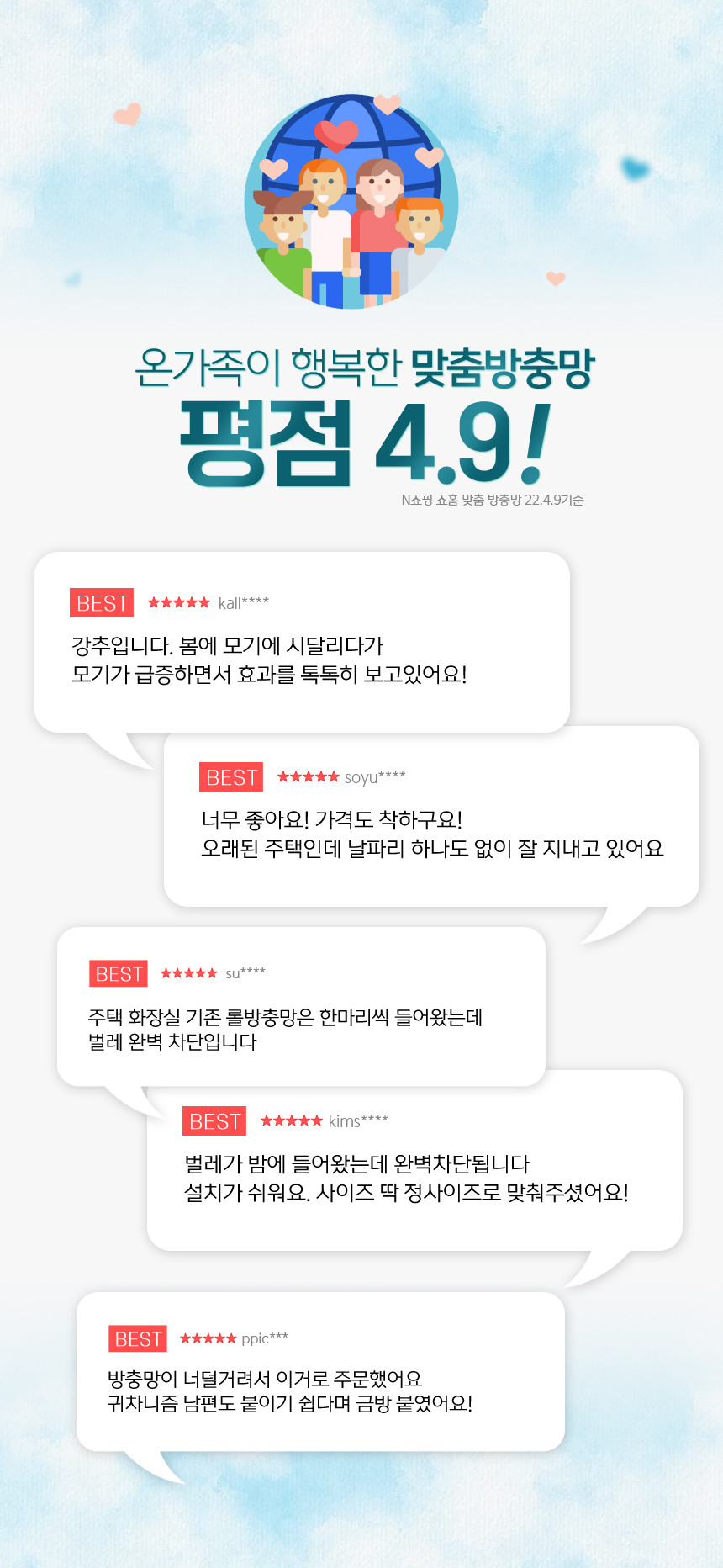 방충망 베란다 사각 벨크로 맞춤모기장 미세 촘촘제작 90x10 상세 사진 9
