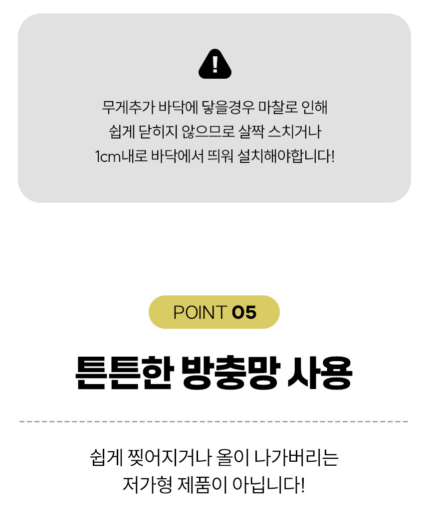 방충망 대형 현관 창문 맞춤 시공 자석모기장 150x210 상세 사진 19
