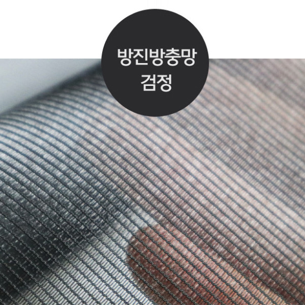 방충망 베란다 사각 벨크로 맞춤모기장 미세 촘촘제작 90x10 사진 3