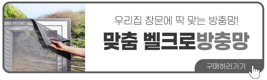 자석 방풍 비닐 대형 벨크로 베란다 현관 테라스 우풍차단 두꺼운 방한 창문커튼 40cm 상세 사진 22
