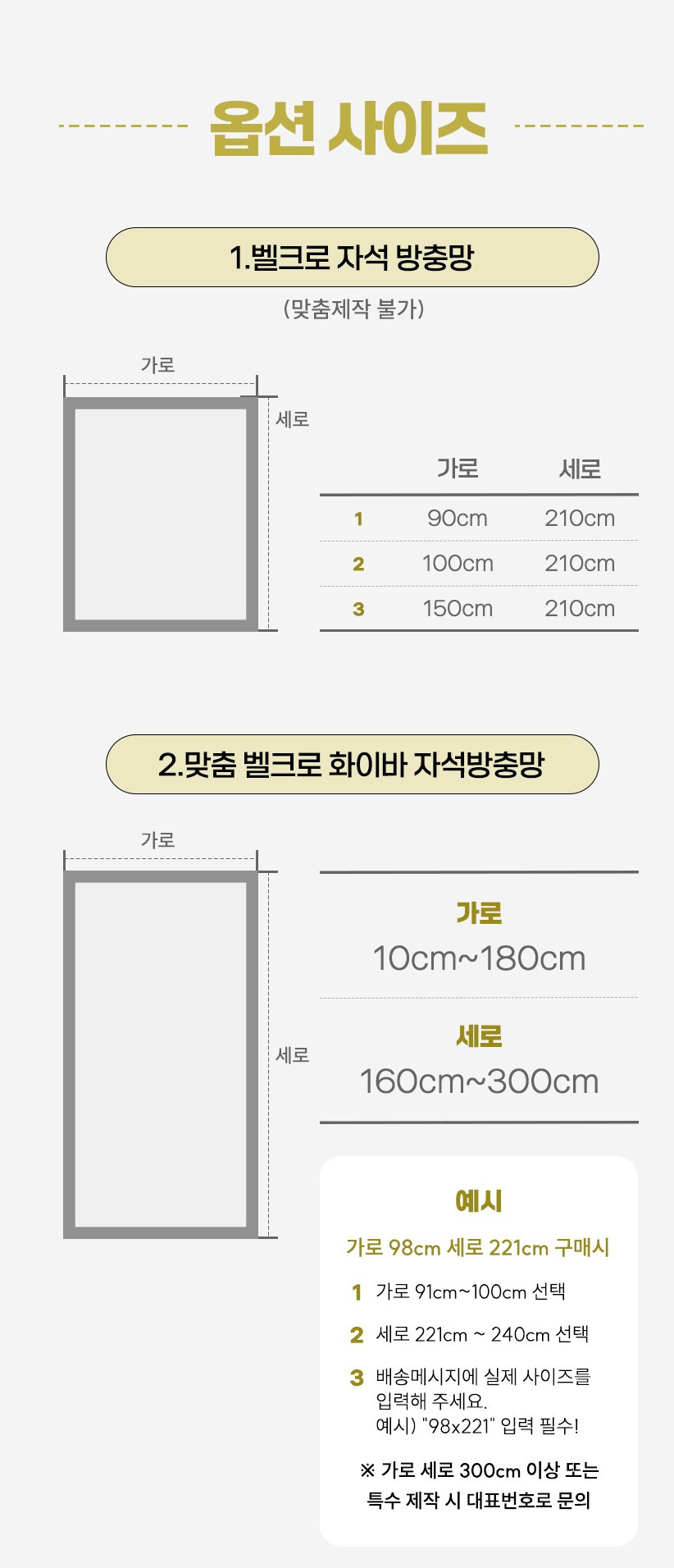 방충망 대형 현관 창문 맞춤 시공 자석모기장 150x210 상세 사진 23