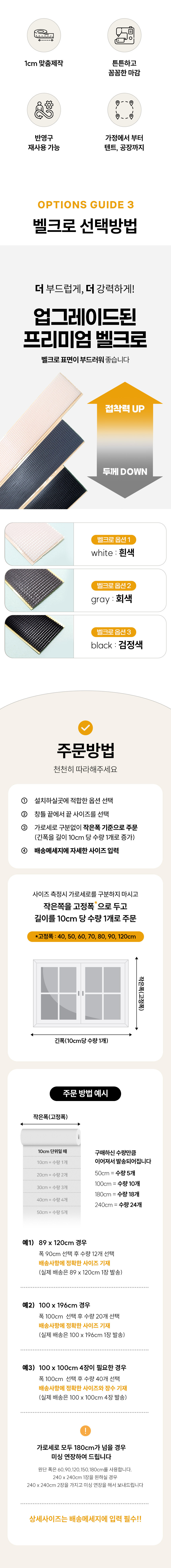 자석 방풍 비닐 대형 벨크로 베란다 현관 테라스 우풍차단 두꺼운 방한 창문커튼 40cm 상세 사진 24
