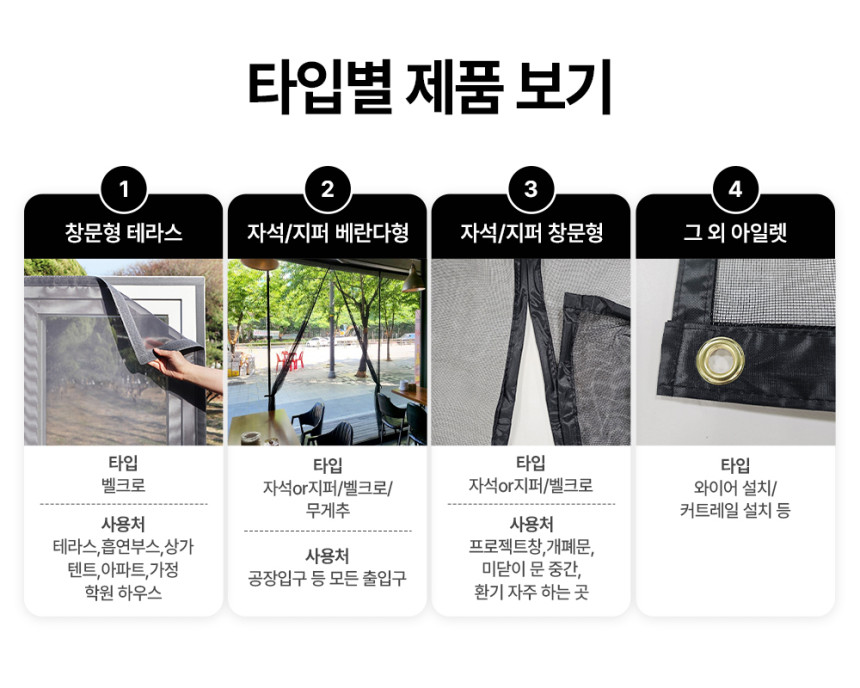 방충망 대형 현관 창문 맞춤 시공 자석모기장 150x210 상세 사진 3