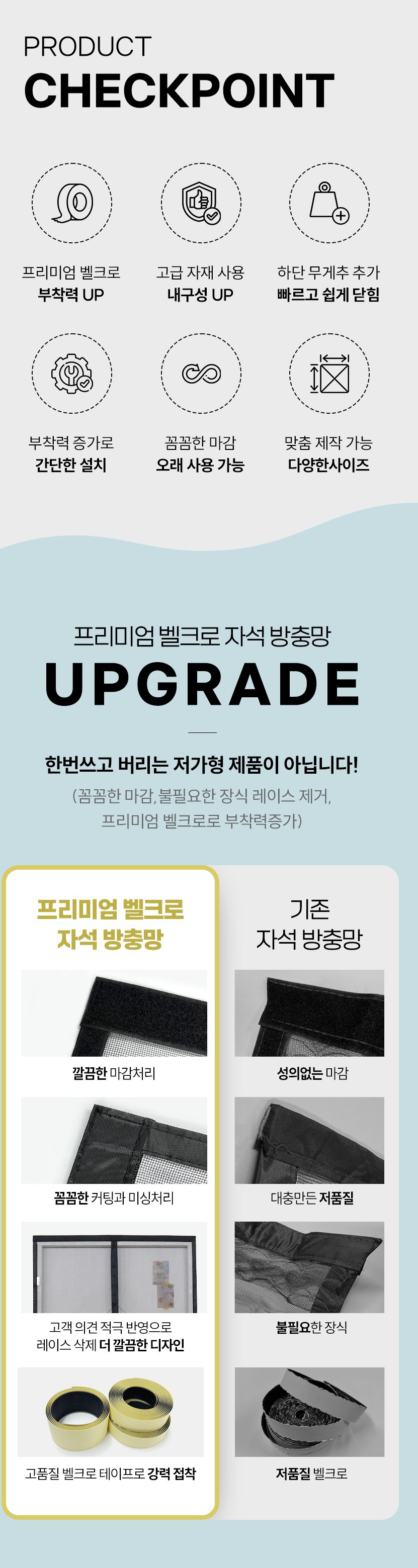 방충망 대형 현관 창문 맞춤 시공 자석모기장 150x210 상세 사진 13