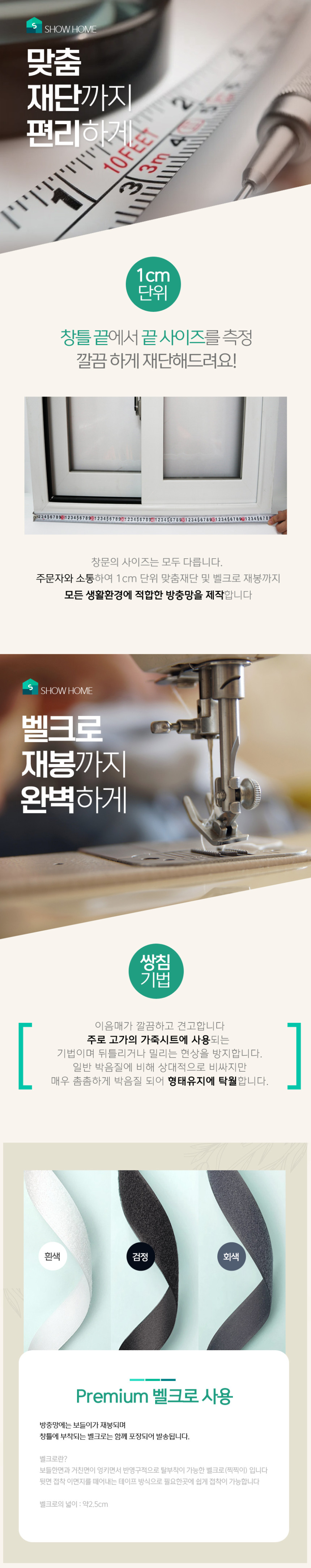 방충망 베란다 사각 벨크로 맞춤모기장 미세 촘촘제작 90x10 상세 사진 18
