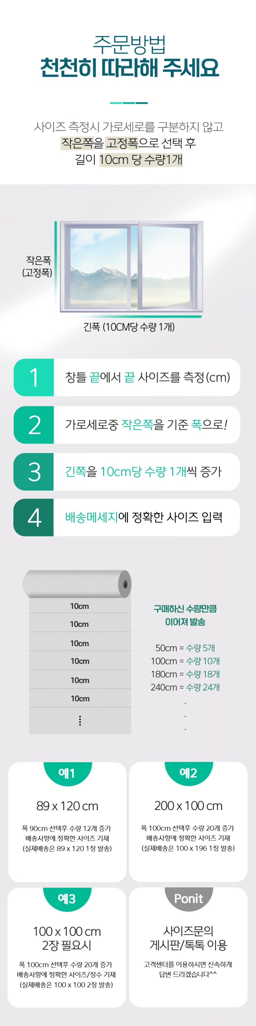 방충망 베란다 사각 벨크로 맞춤모기장 미세 촘촘제작 90x10 상세 사진 22