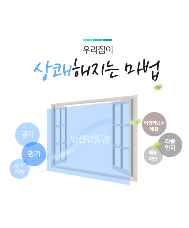 방충망 베란다 사각 벨크로 맞춤모기장 미세 촘촘제작 90x10 상세 사진 13