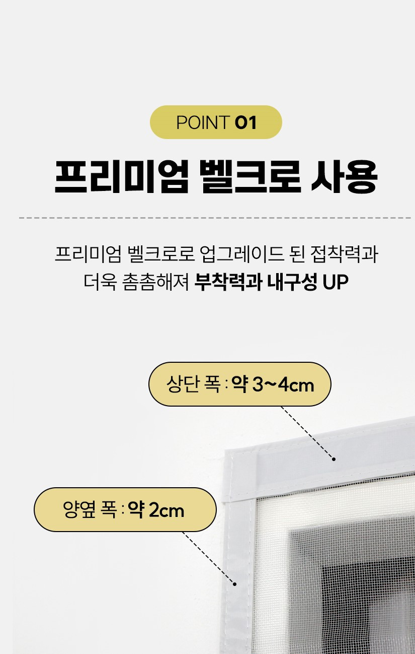 방충망 대형 현관 창문 맞춤 시공 자석모기장 150x210 상세 사진 14