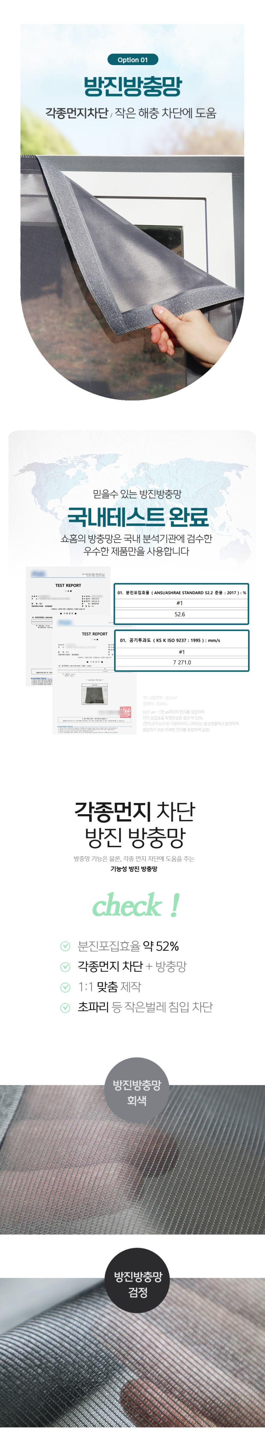 방충망 베란다 사각 벨크로 맞춤모기장 미세 촘촘제작 90x10 상세 사진 14