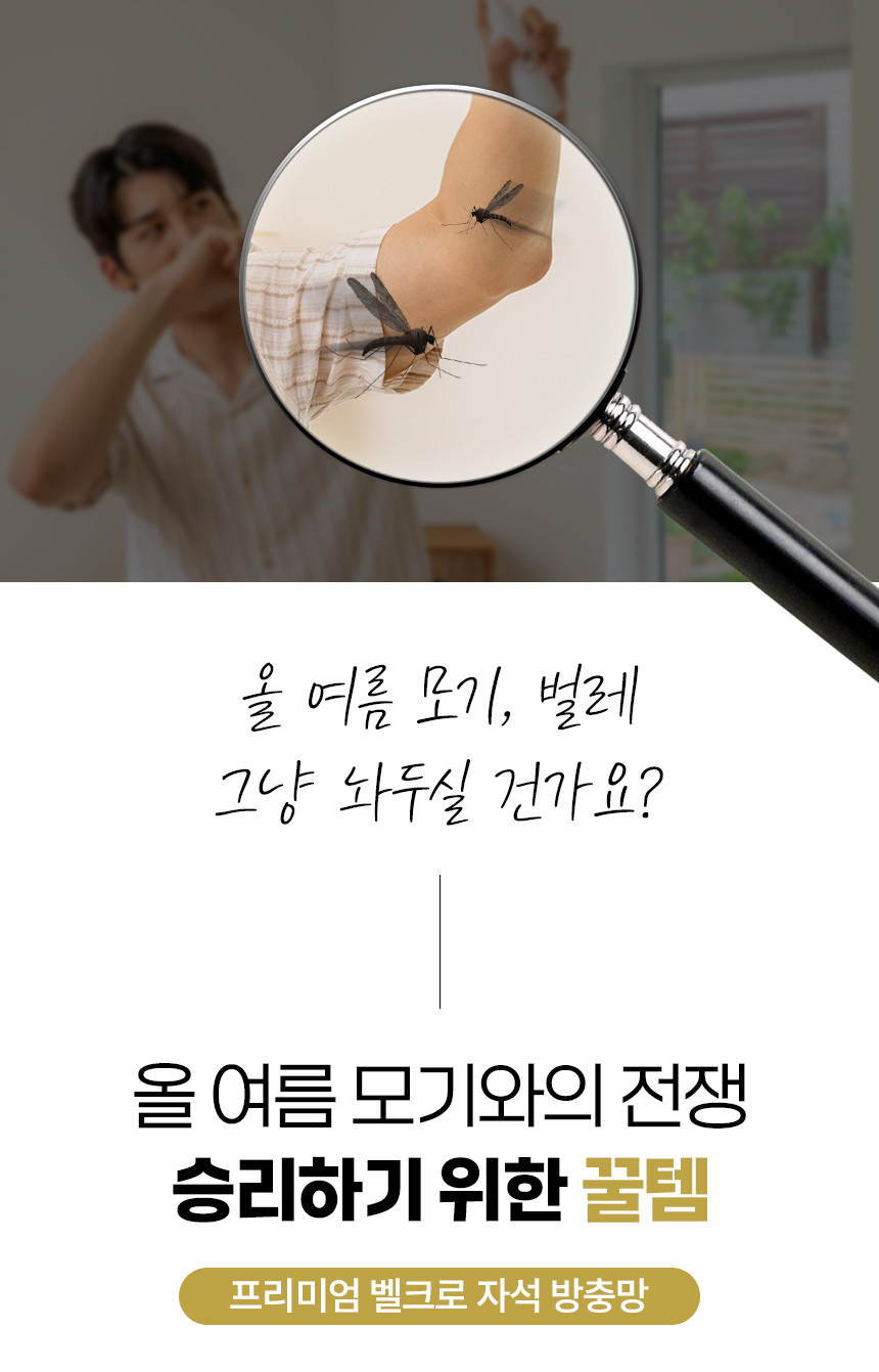 방충망 대형 현관 창문 맞춤 시공 자석모기장 150x210 상세 사진 4