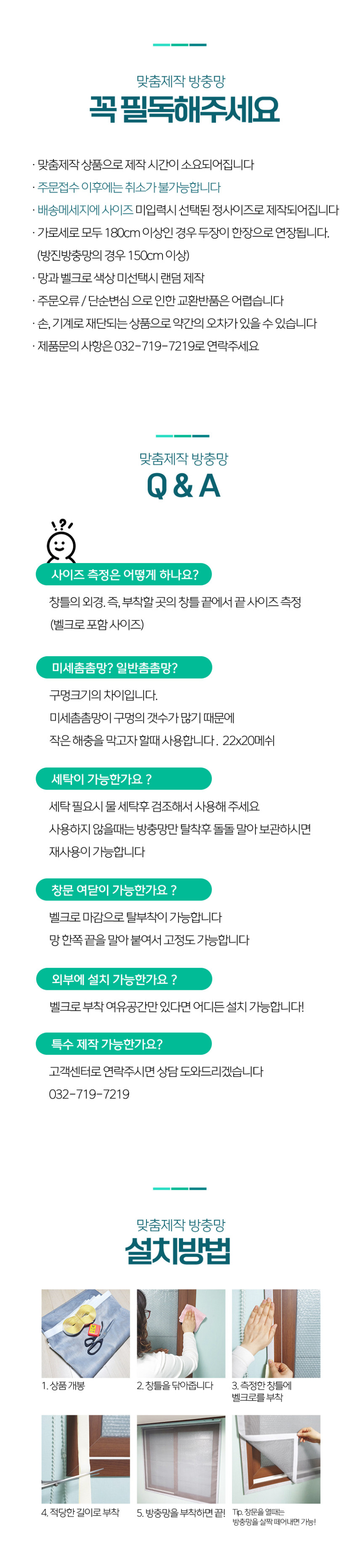 방충망 베란다 사각 벨크로 맞춤모기장 미세 촘촘제작 90x10 상세 사진 23