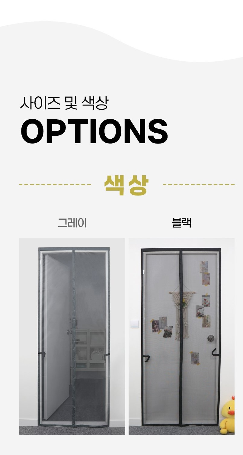 방충망 대형 현관 창문 맞춤 시공 자석모기장 150x210 상세 사진 22