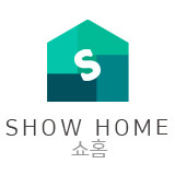 쇼홈 SHOW HOME