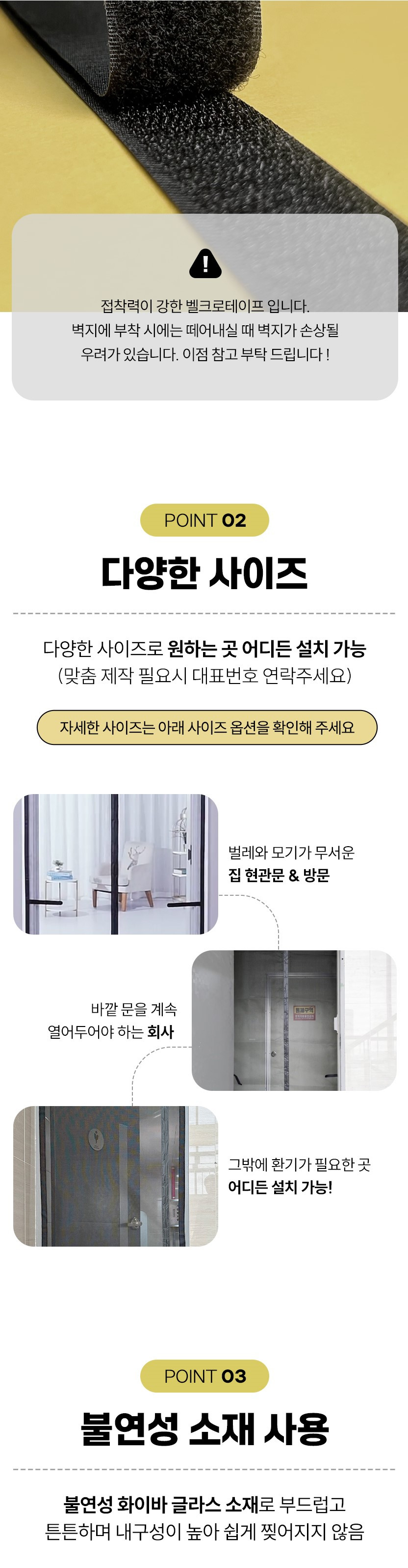 방충망 대형 현관 창문 맞춤 시공 자석모기장 150x210 상세 사진 15