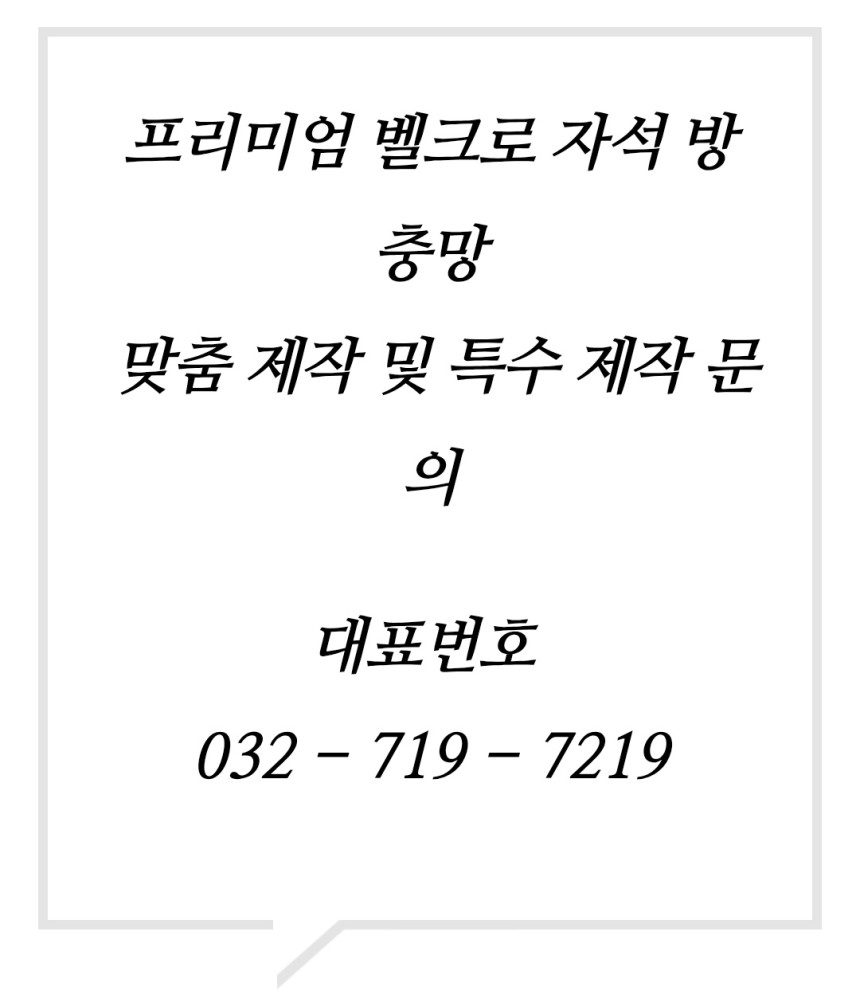방충망 대형 현관 창문 맞춤 시공 자석모기장 150x210 상세 사진 2