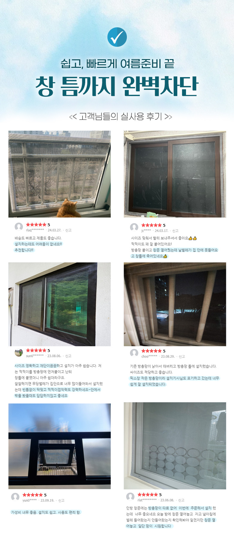 방충망 베란다 사각 벨크로 맞춤모기장 미세 촘촘제작 90x10 상세 사진 10