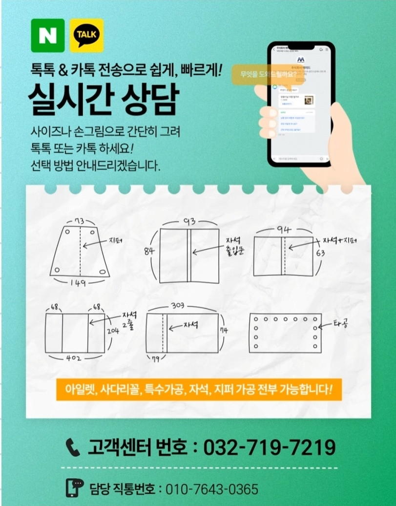방충망 대형 현관 창문 맞춤 시공 자석모기장 150x210 상세 사진 1