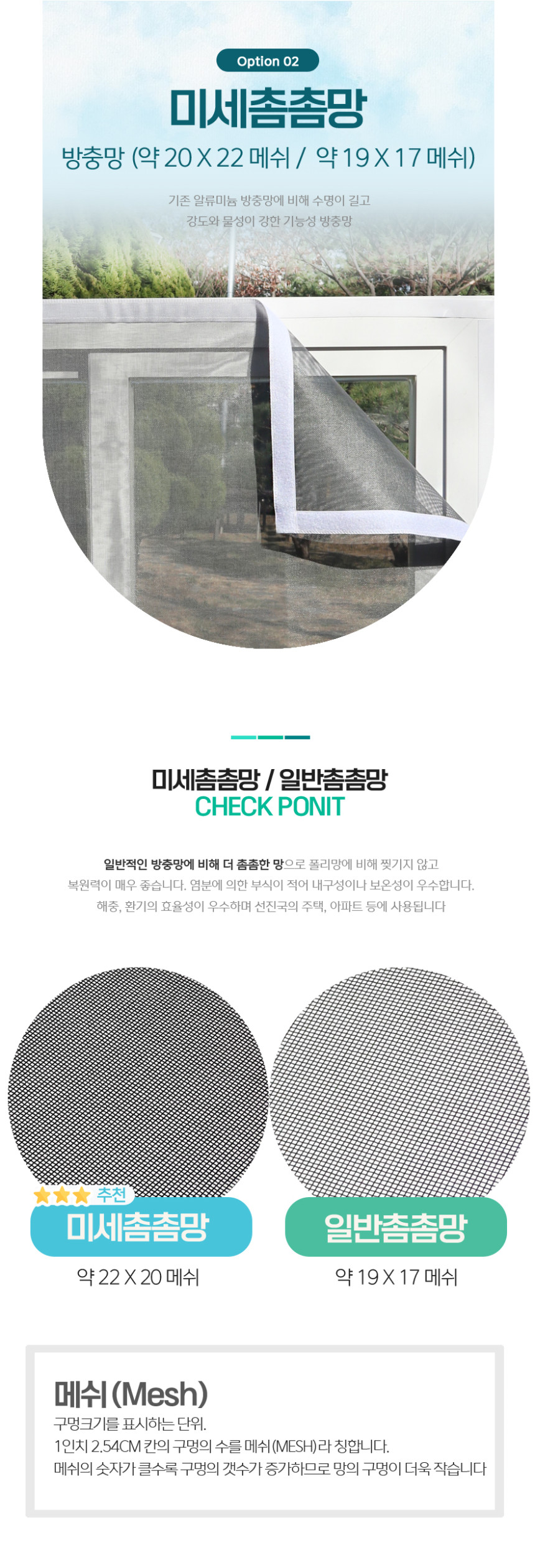 방충망 베란다 사각 벨크로 맞춤모기장 미세 촘촘제작 90x10 상세 사진 15