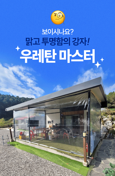 자석 방풍 비닐 대형 벨크로 베란다 현관 테라스 우풍차단 두꺼운 방한 창문커튼 40cm 움직이는 사진 15