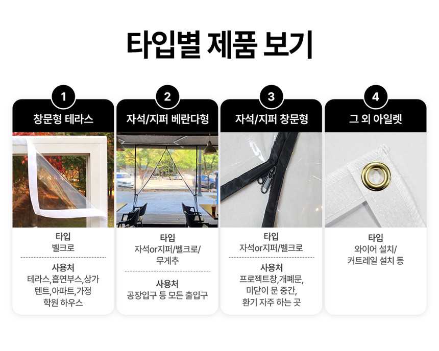 자석 방풍 비닐 대형 벨크로 베란다 현관 테라스 우풍차단 두꺼운 방한 창문커튼 40cm 상세 사진 13